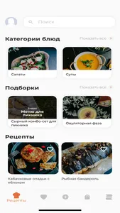 Nikolife. Здоровые рецепты screenshot 0