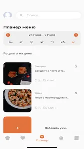 Nikolife. Здоровые рецепты screenshot 2