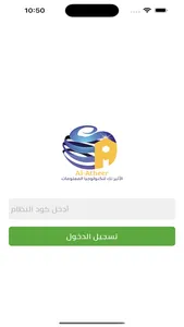 Alatheer fingerprint screenshot 1