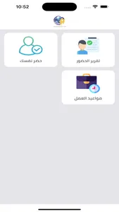 Alatheer fingerprint screenshot 2
