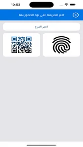 Alatheer fingerprint screenshot 3