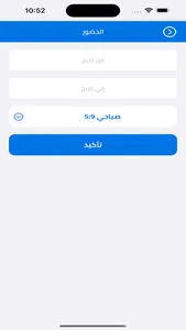 Alatheer fingerprint screenshot 4