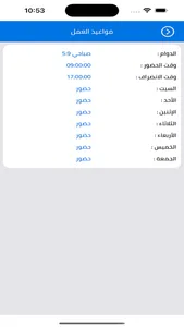 Alatheer fingerprint screenshot 5
