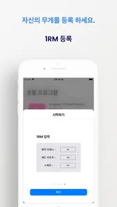 루틴모아 screenshot 3