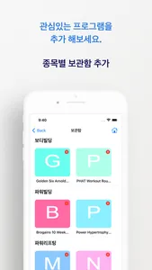 루틴모아 screenshot 5