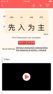 Chu Dictionary screenshot 1