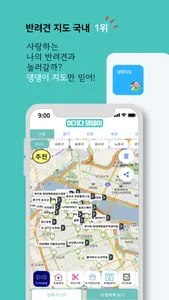 여기다댕댕이 screenshot 1