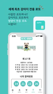 여기다댕댕이 screenshot 2