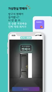 여기다댕댕이 screenshot 3