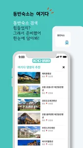 여기다댕댕이 screenshot 4