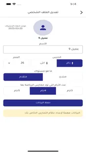 تمرن screenshot 2