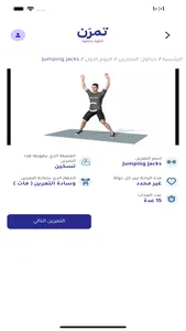 تمرن screenshot 3