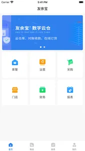 友余宝 - 在线仓库 screenshot 0