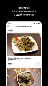 Кафе GOJI | Благовещенск screenshot 1