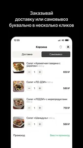 Кафе GOJI | Благовещенск screenshot 2