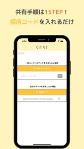 CART-共有できるお買い物リスト- screenshot 2