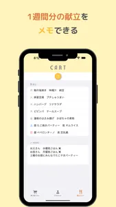 CART-共有できるお買い物リスト- screenshot 4