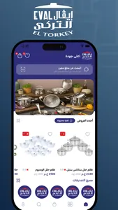 Eval Eltorkey - ايفال التركي screenshot 0