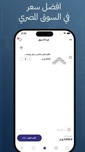 Eval Eltorkey - ايفال التركي screenshot 2