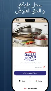 Eval Eltorkey - ايفال التركي screenshot 4