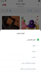 حلو وحادق screenshot 3