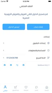 حلو وحادق screenshot 4