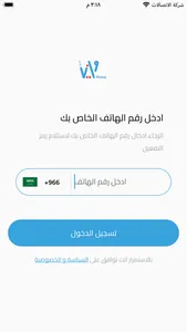 وانيت screenshot 0