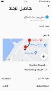 وانيت screenshot 3