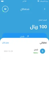 وانيت screenshot 4