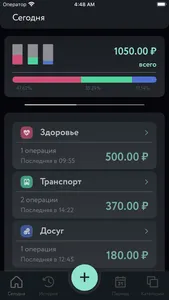 Капуста - учёт расходов screenshot 0