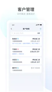摩术师代理系统 screenshot 2