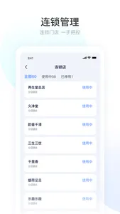 摩术师代理系统 screenshot 3