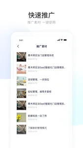 摩术师代理系统 screenshot 4