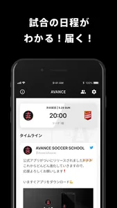 AVANCE 公式アプリ screenshot 1