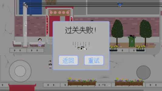 王铁柱回村 - 超难找东西解谜游戏 screenshot 4