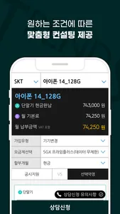 트렌드셋터 screenshot 2