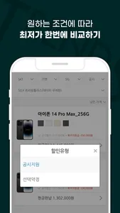 트렌드셋터 screenshot 3