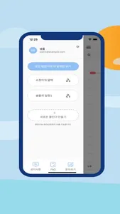 엄물마 screenshot 0