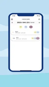 엄물마 screenshot 1