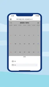 엄물마 screenshot 3