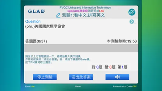 PVQC 生活與資訊科技 Sp Lite screenshot 1