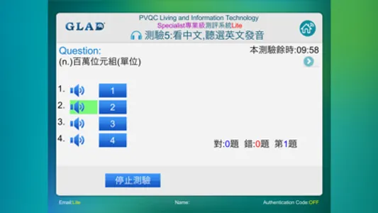 PVQC 生活與資訊科技 Sp Lite screenshot 5