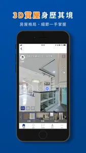 遠見房屋 screenshot 2