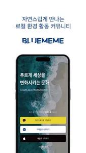 블루밈 screenshot 0