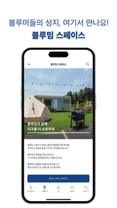 블루밈 screenshot 3