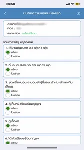 DORM SDU screenshot 2