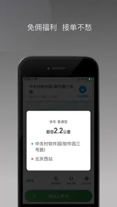 嗒个滴司机端 screenshot 1