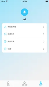 千讯互联 screenshot 2