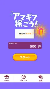 稼げるクイズ screenshot 0