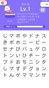 稼げるクイズ screenshot 1